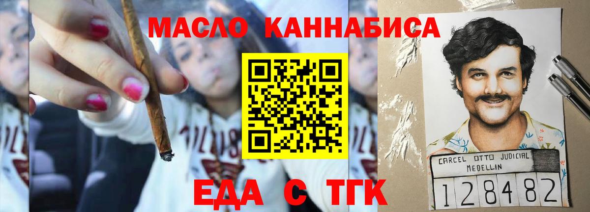 Печенье с ТГК конопля  Вход с VPN  Черкесск 