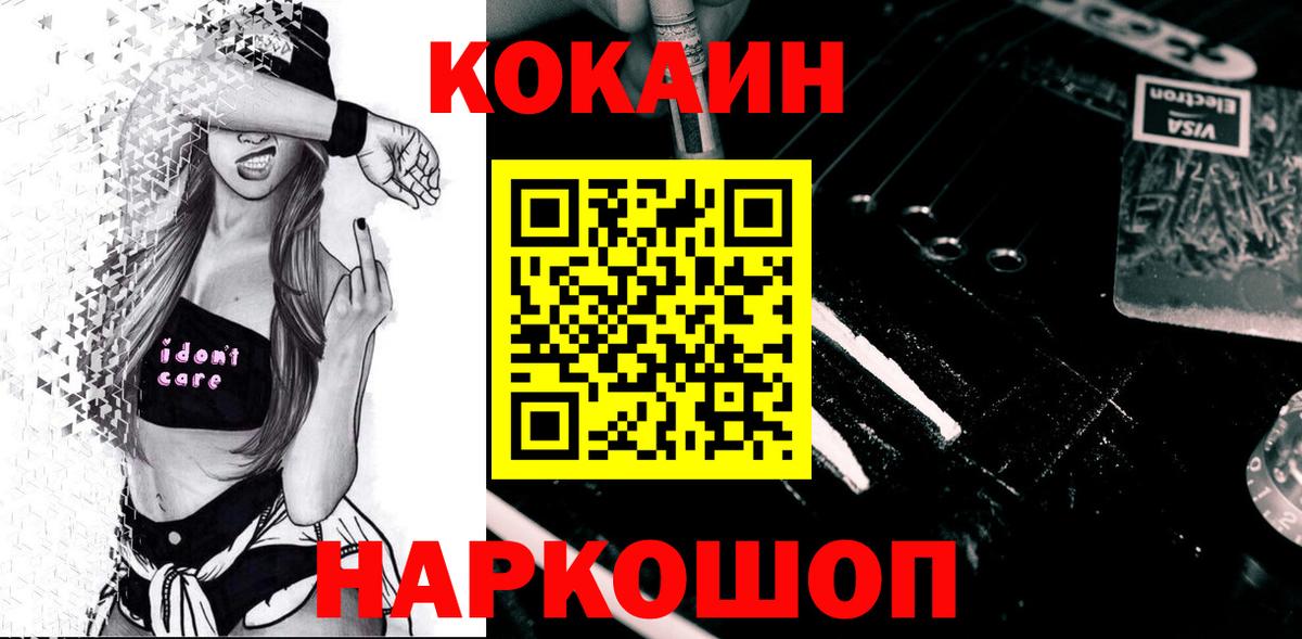 Кокаин VHQ  КОКАИН Колумбийский  Вход с VPN  Черкесск 