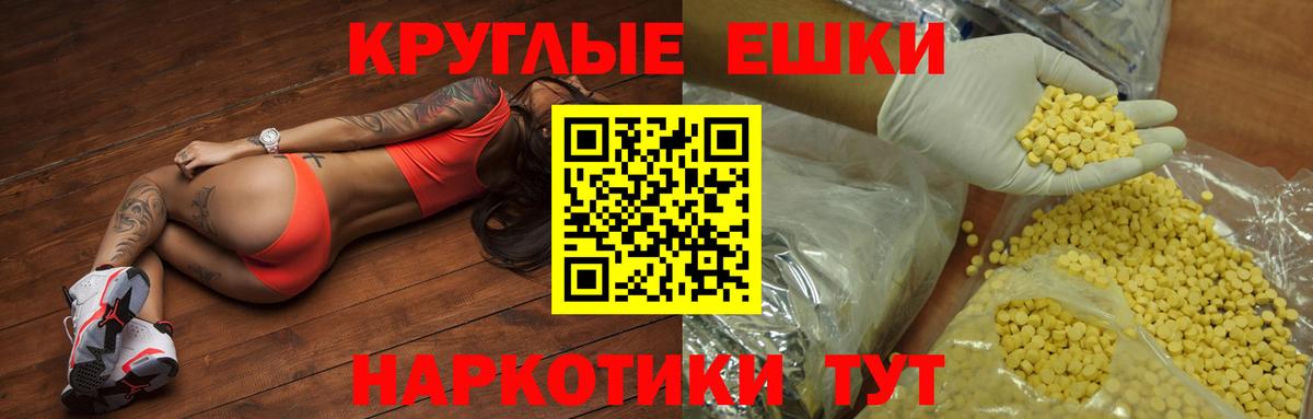 Экстази 280 MDMA  Ecstasy 300 mg  hydra tor  Вход с VPN  Черкесск 