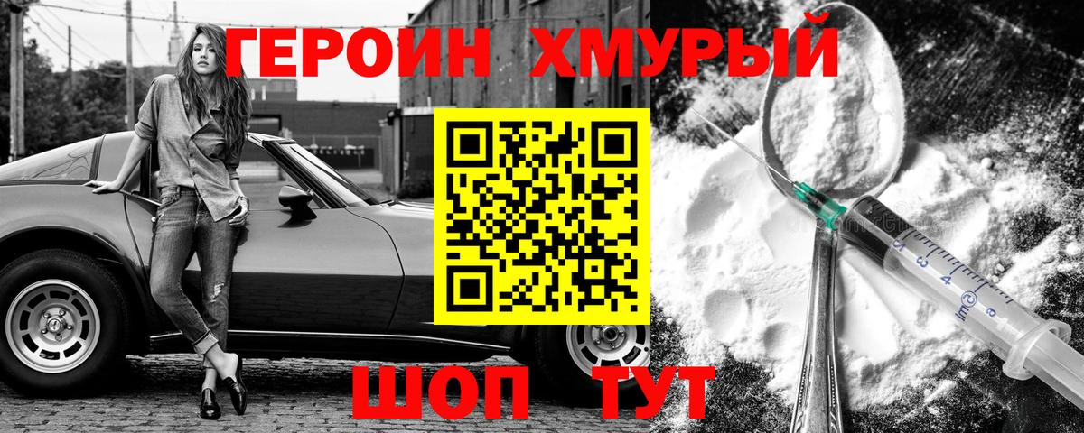 ГЕРОИН VHQ  Вход с VPN  Черкесск 