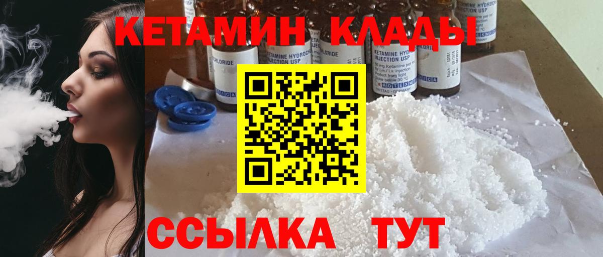 КЕТАМИН ketamine  MEGA рабочий сайт  КЕТАМИН VHQ  Черкесск  Вход с VPN 