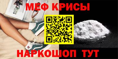мефедрон мука Малгобек
