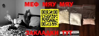 мефедрон мука Малгобек