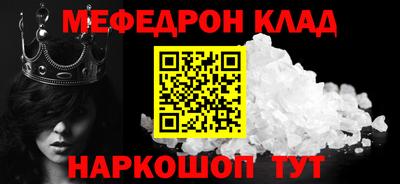 мефедрон мука Малгобек