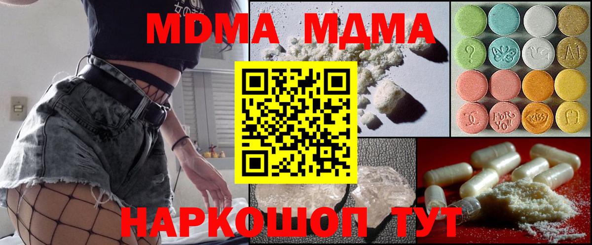 МДМА crystal Черкесск