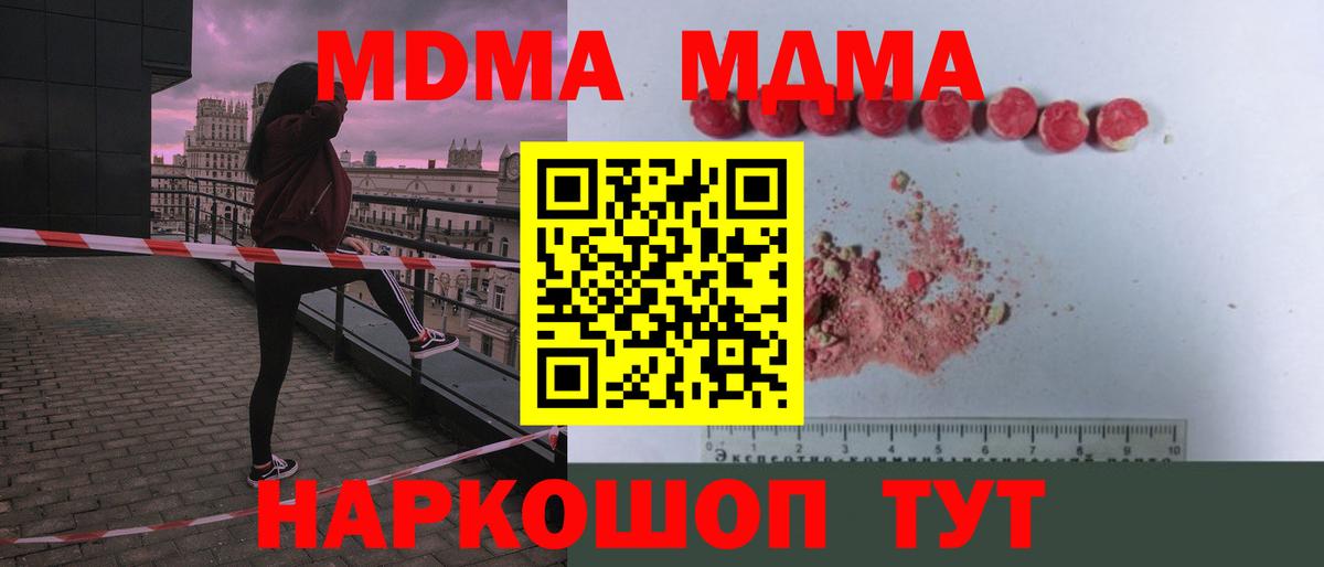 Черкесск  MDMA crystal  Вход с VPN  MDMA Molly 