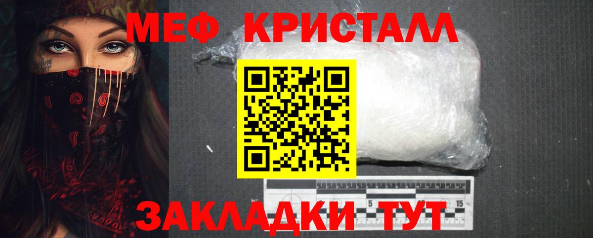 Мефедрон  МЕФ мука  Вход с VPN  МЯУ-МЯУ  Черкесск  МЯУ-МЯУ VHQ 