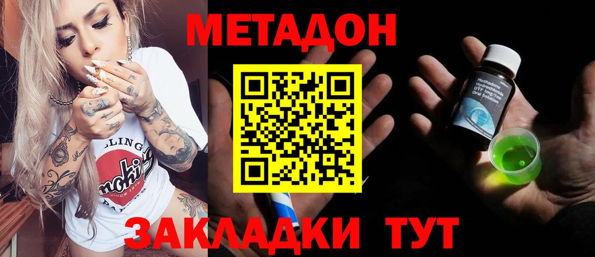 Метадон мёд  МЕТАДОН мёд  Черкесск  маркетплейс как зайти  Вход с VPN 