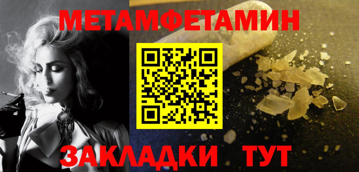 Метамфетамин винт  Вход с VPN  Метамфетамин  Черкесск  Метамфетамин винт 